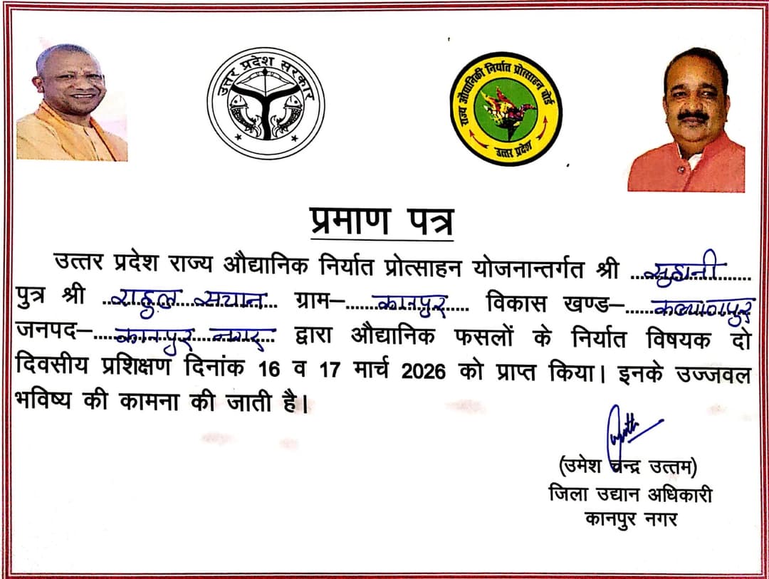 UP State Industrial Export Promotion Training Certificate — CSA University Kanpur, March 2026